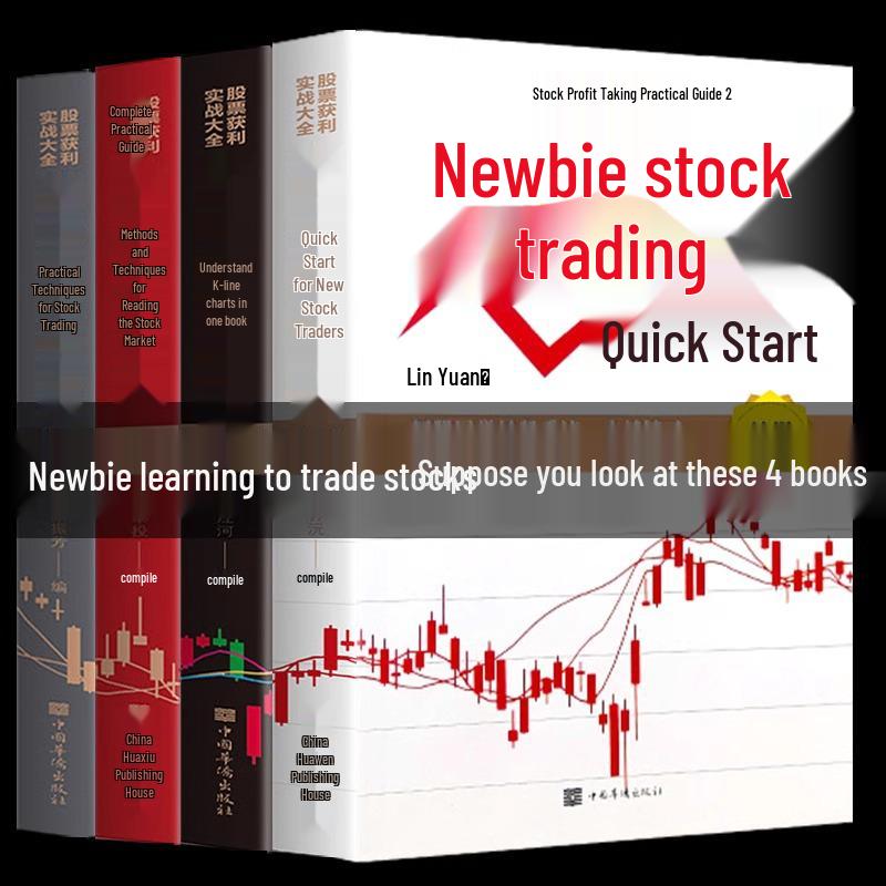 Beginner s Guide to Stock Market: K-line Charts, Trading Basics & Skills - All 4 Volumes ISBN 9787511383600