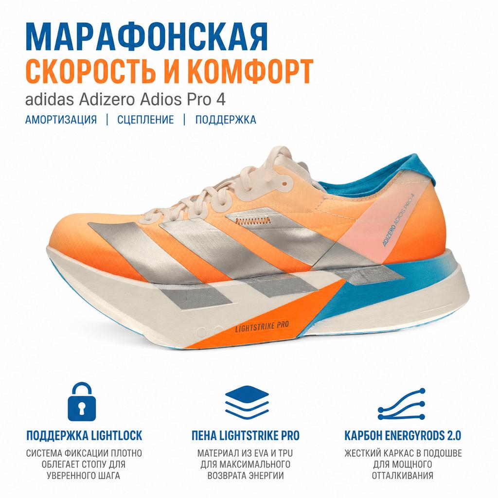 adidas Adizero Adios Pro 4 Carbon Pillar Comfortable Fit Marathon Running Shoes Unisex Sneaker Blue Orange KH6360
