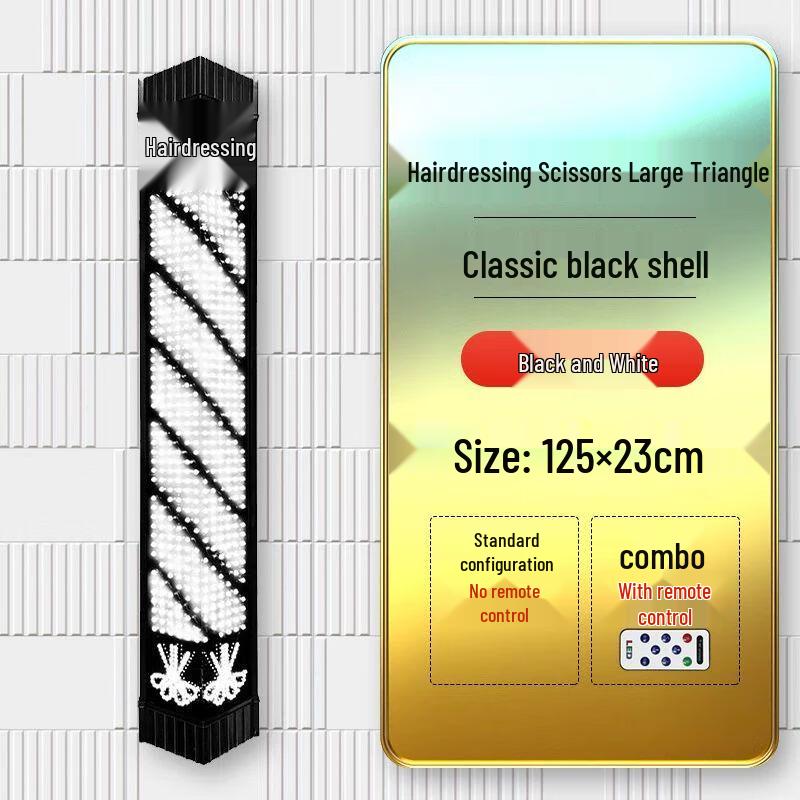 Светодиодный вращающийся парикмахерский шест Световая коробка Package 1