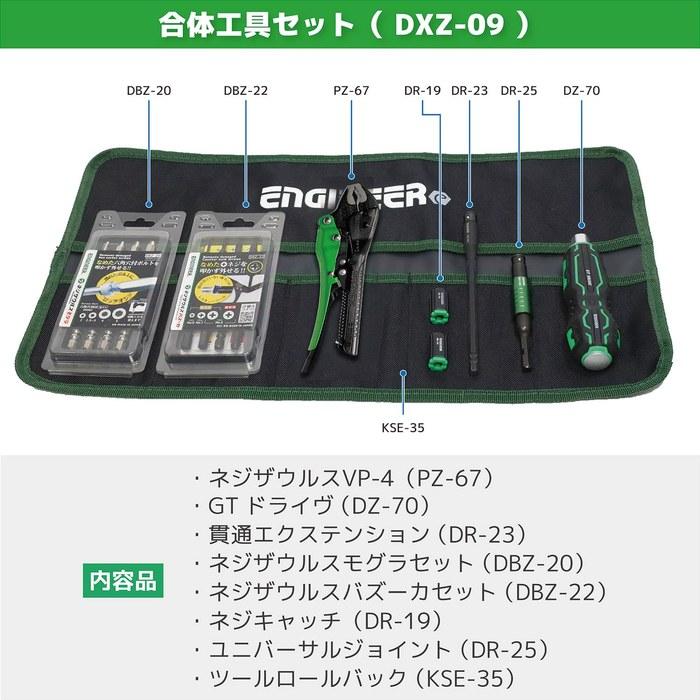 ENGINEER Combination Tool Set 8-Piece Phillips & Hex Bolt/Flathead Screw Remover DXZ-09 Green