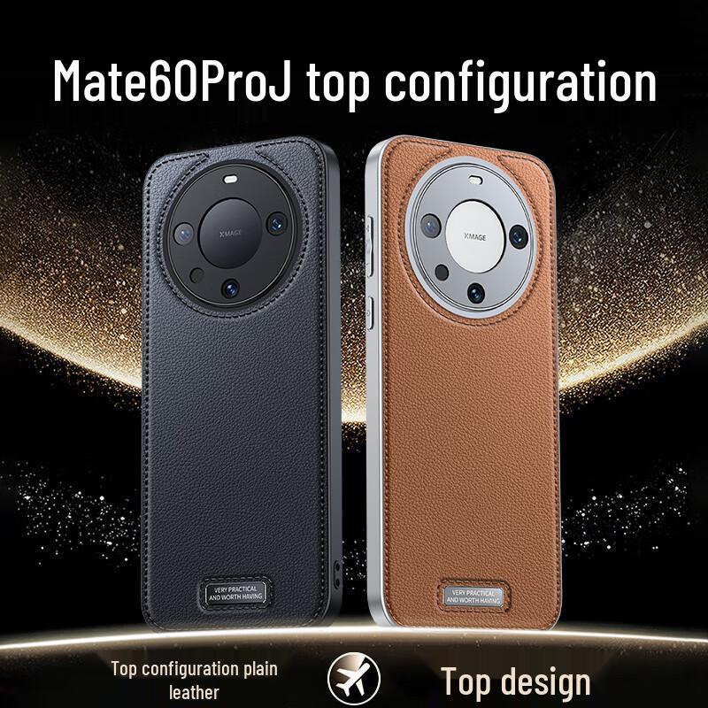 Mengxiang Kejia Luxury Leather Business Phone Case Mate60Pro/60Pro+