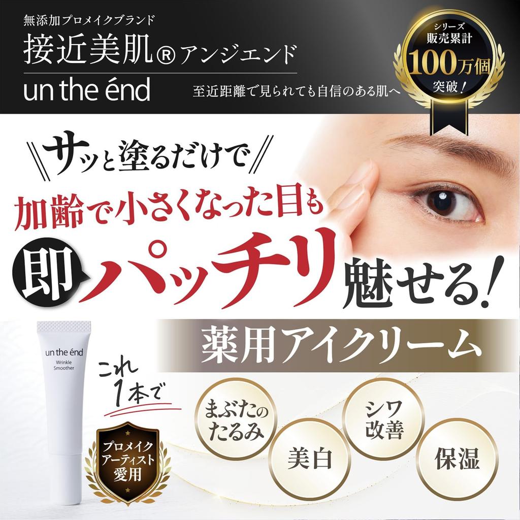 Cream for Instant Lifting of Sagging Wrinkle and Dark Circle Medicated Eye Lobe 2 Bottles [Eye Eyelids, Whitening, Improvement, Concealment] Cream,