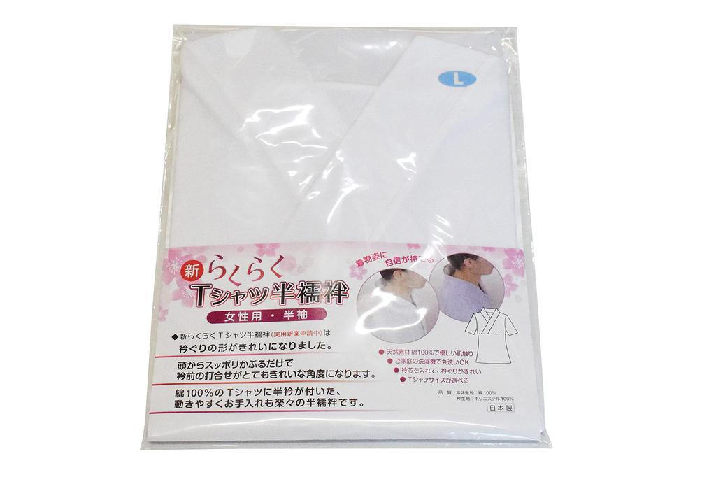 New Easy-to-Wear T-Shirt Half-Length Undergarment, Sizes M, L, LL (LL size)