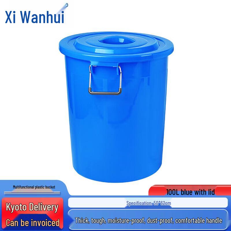 XWH 100L Blue Round Thickened Plastic Bin 100L