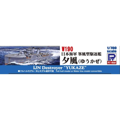 Pit Road 1/700 Skywave Series Japanese Navy Minekaze-class Destroyer Yukaze Plastic Model W190