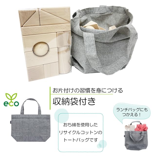 Grandpapa Original Building Block 22 Pieces with Storage Bag Japanese-Made Set, (White Wood)
