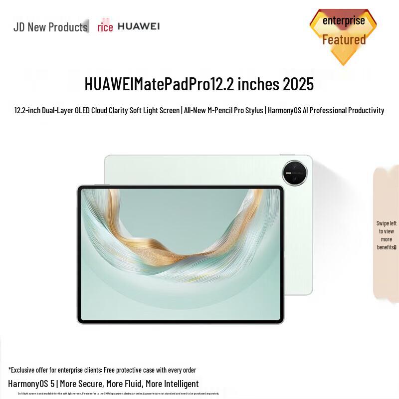 

Huawei MatePad Pro 12.2-inch (2025) Tablet (CN version) 12GB/256GB