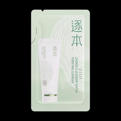 Zhuben Yundan Gentle Facial Cleanser
