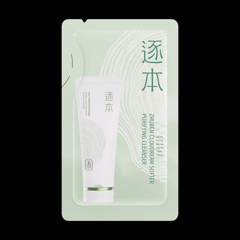 Zhuben Yundan Gentle Facial Cleanser