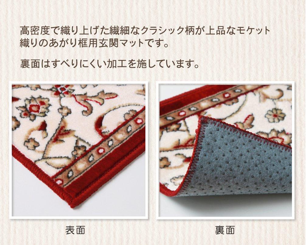 IKEHIKO Mendel Wine Entrance Mat, Dynasty Pattern, Approx. 30 X 110 Cm, Step Stile, Washable, #2028020