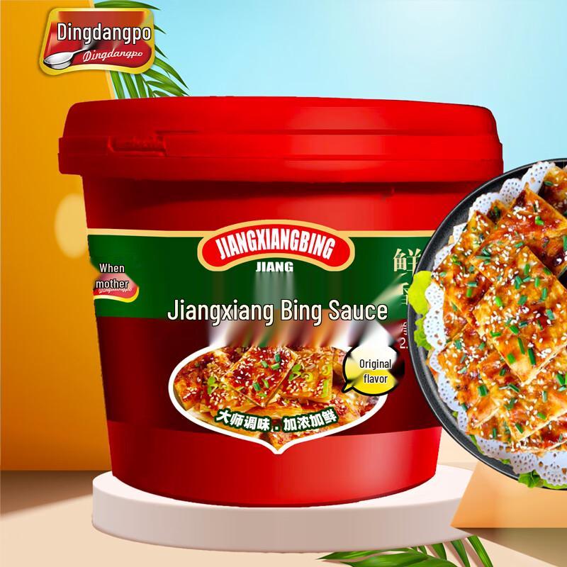 Dingdangpo Original Flavor Specialty Sauces 2380g