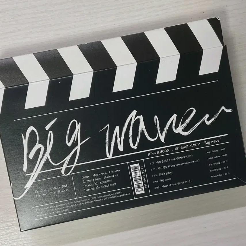 Ilhoon Big Wave Album