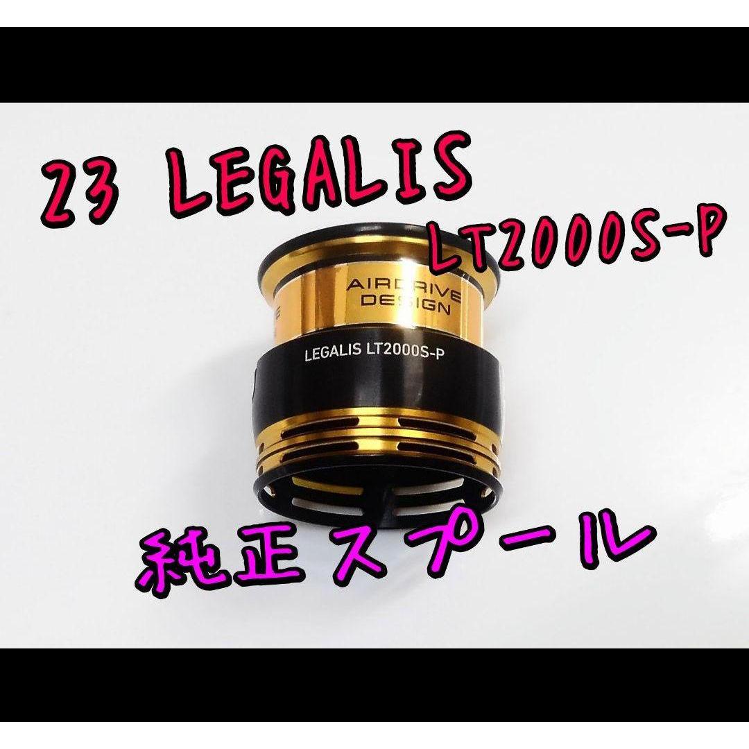 Used 23 Regalis LT2000S-P Genuine Spool Daiwa