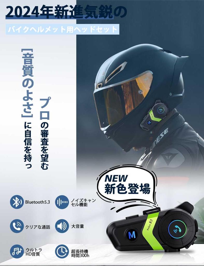 2024 & 2nd Generation, Motorbike, Intercom, Bluetooth 5.3, Helmet, Speaker, HIFI Sound Quality, IPX7