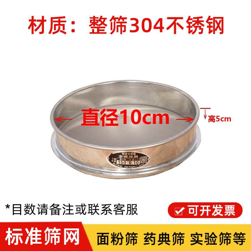 304 Stainless Steel Multi-purpose Sieve