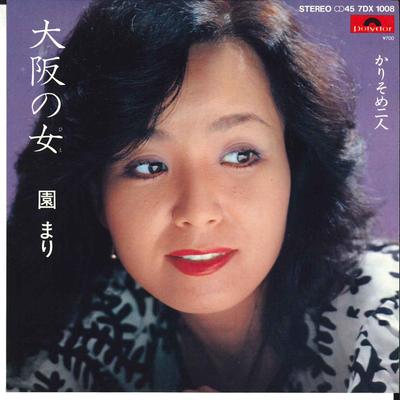 7inch Record MARI SONO  Oosaka No Hito  Karisome Futari 7DX1008 POLYDOR 1980 Japan Japanese PopRock Used