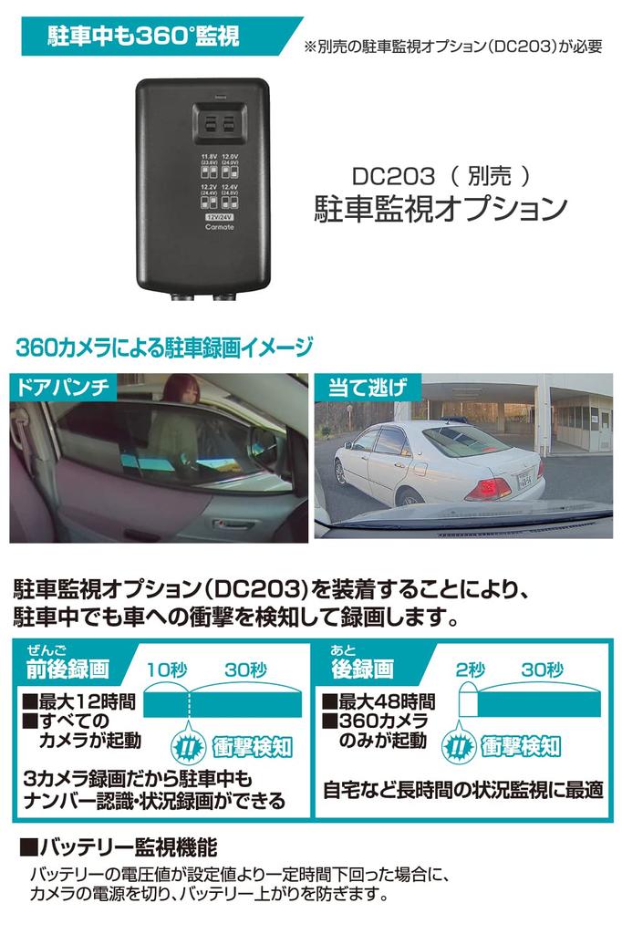CARMATE Drive Recorder Front and Rear 2 Cameras Equipped with 3 LCD Rear High Photography Daction DC4000R Front_upper [ARF + 360°] Cameras, Display,
