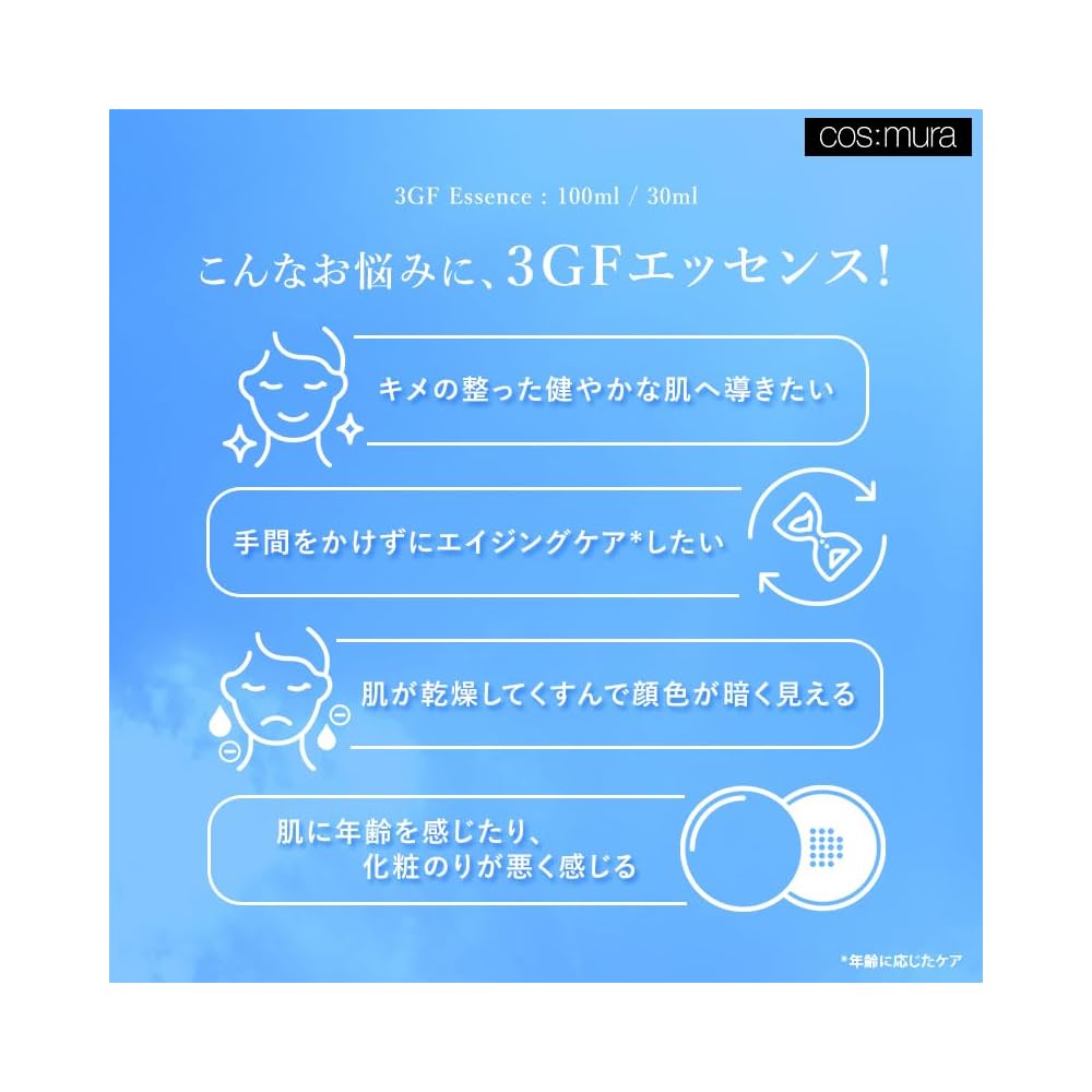 [cos:mura] Official Retailer [3GF Essence] Serum (30ml)