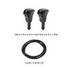 INFINAUTO Front Windshield Washer Nozzle Window Wiper Spray Nozzle with