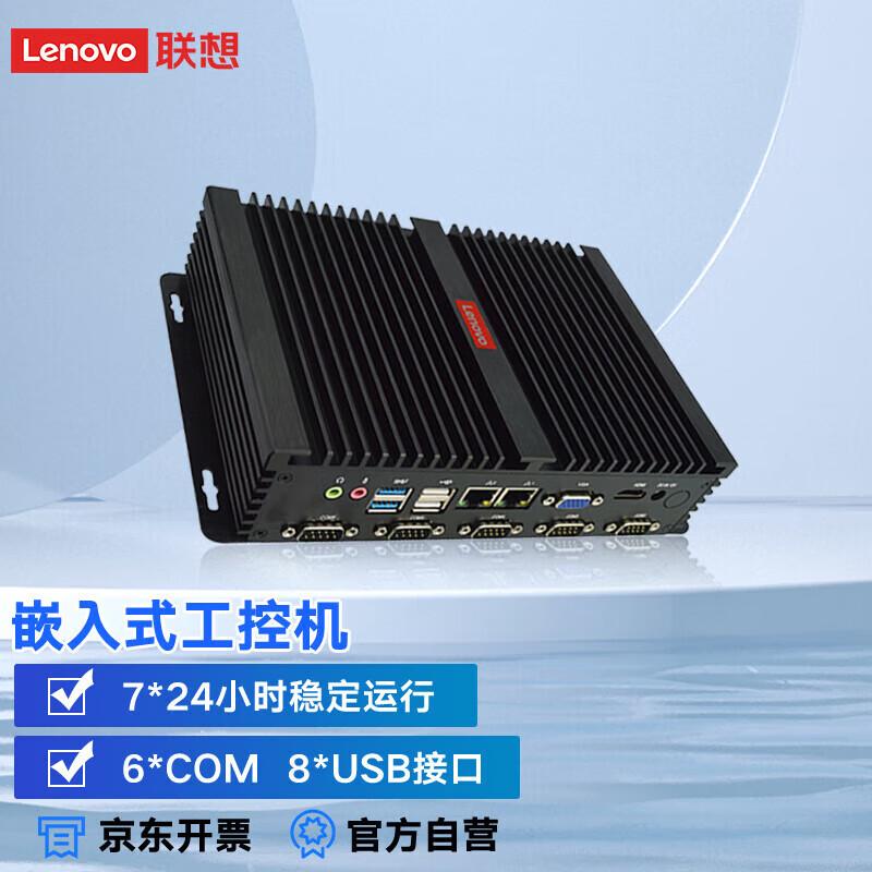 

Lenovo Fanless Embedded Industrial Mini PC (CN version) 4GB RAM, 128GB SSD