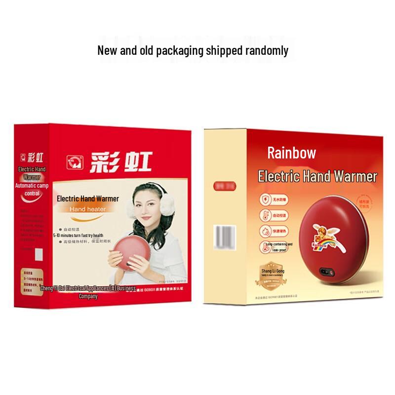 Rainbow Electric Double-Sided Hand Warmer