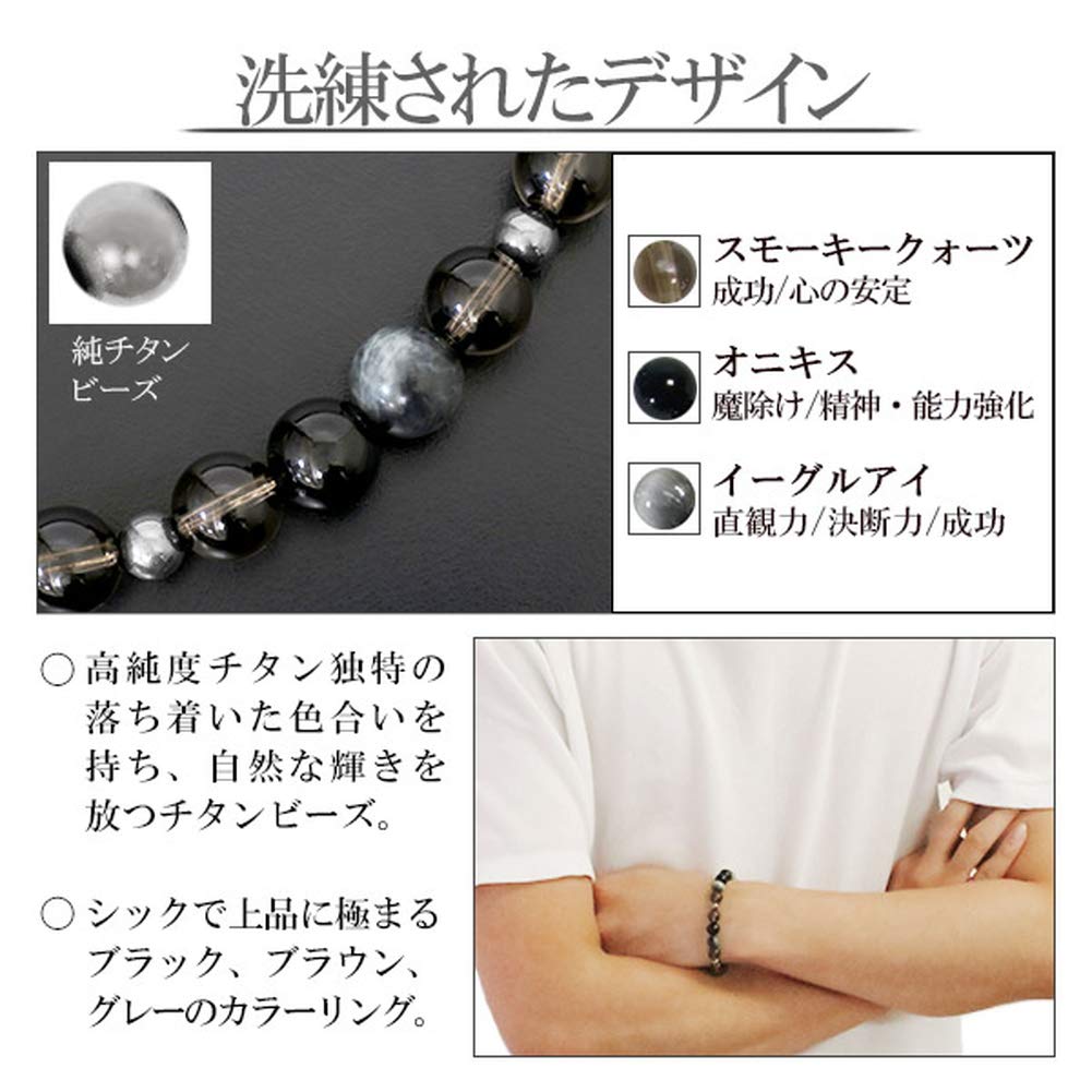 Phiten Limited Edition Titanium Natural Stone Bracelet with Smoky Quartz, Onyx, and Eagle Eye, 8mm, Approximately 18-23cm Long, Power Stone
