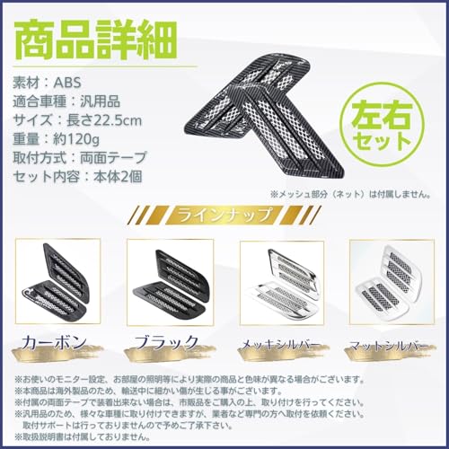 Calm Wish Dummy Duct Bonnet Front Body Fender Aero Air Intake Custom Dress Up Carbon Style 2 Pieces Universal