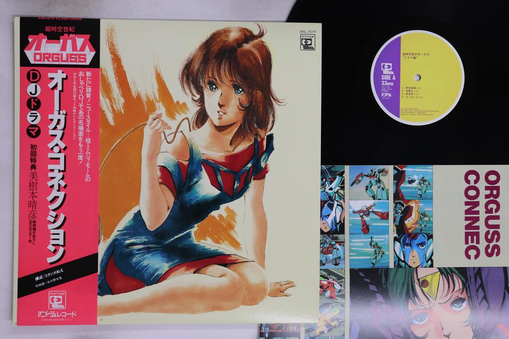 LP Record ANIME - Orguss Connec ANL1014 ANIMAGE 1983 Japan Obi Anime/Game Used