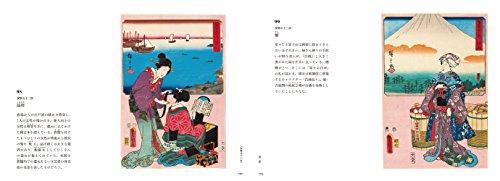 Hiroshige - Rain, Snow, Night: Uncovering the Charm of Landscape Prints