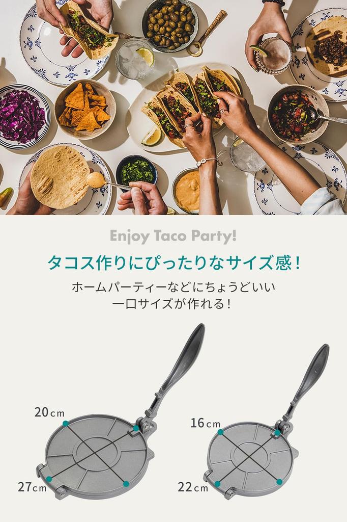 [Supervised by a Chef and Food Coordinator] Tortilla Press Taco Press "Beginner-friendly, Lightweight and Easy-to-handle Aluminum Material, Fully Wash