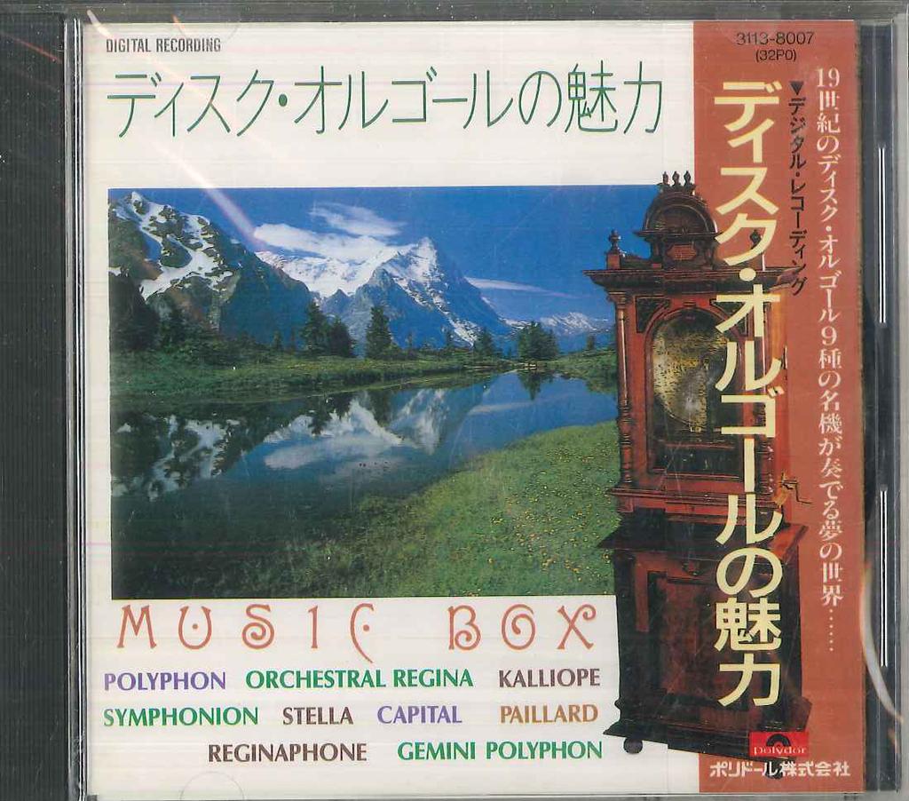 CD VARIOUS - Attraction Of Disc Music Box 31138007 POLYDOR 1984 Japan Music Others Used