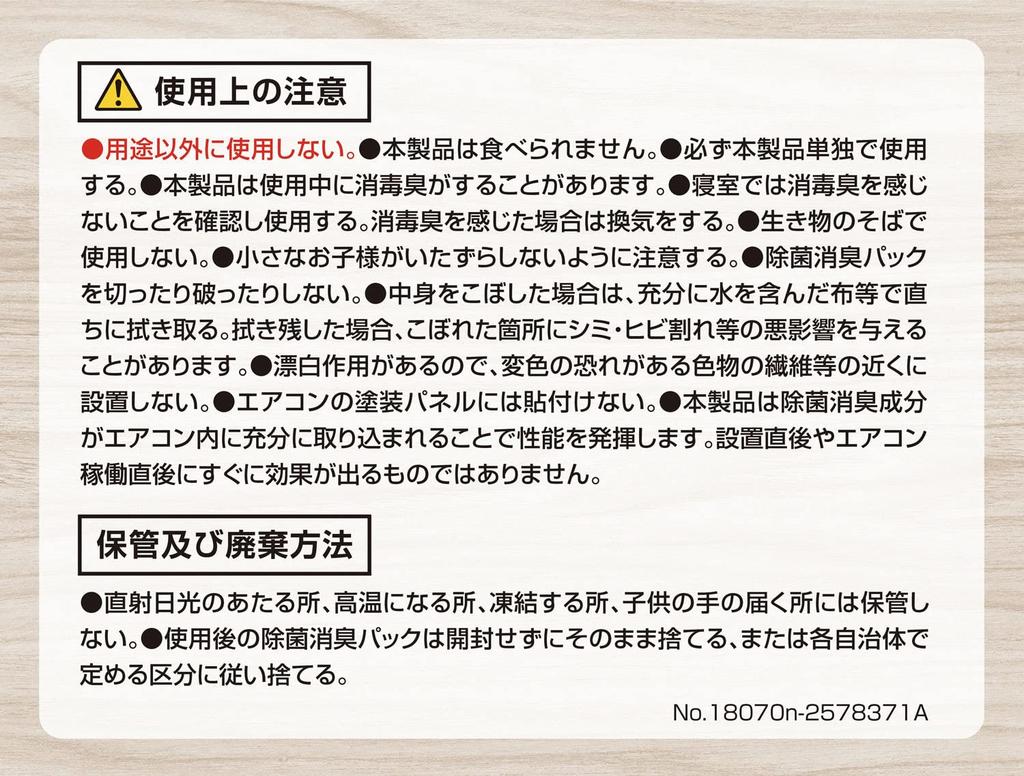 CARMATE DSD21 Deo permanent room air conditioner Dr.