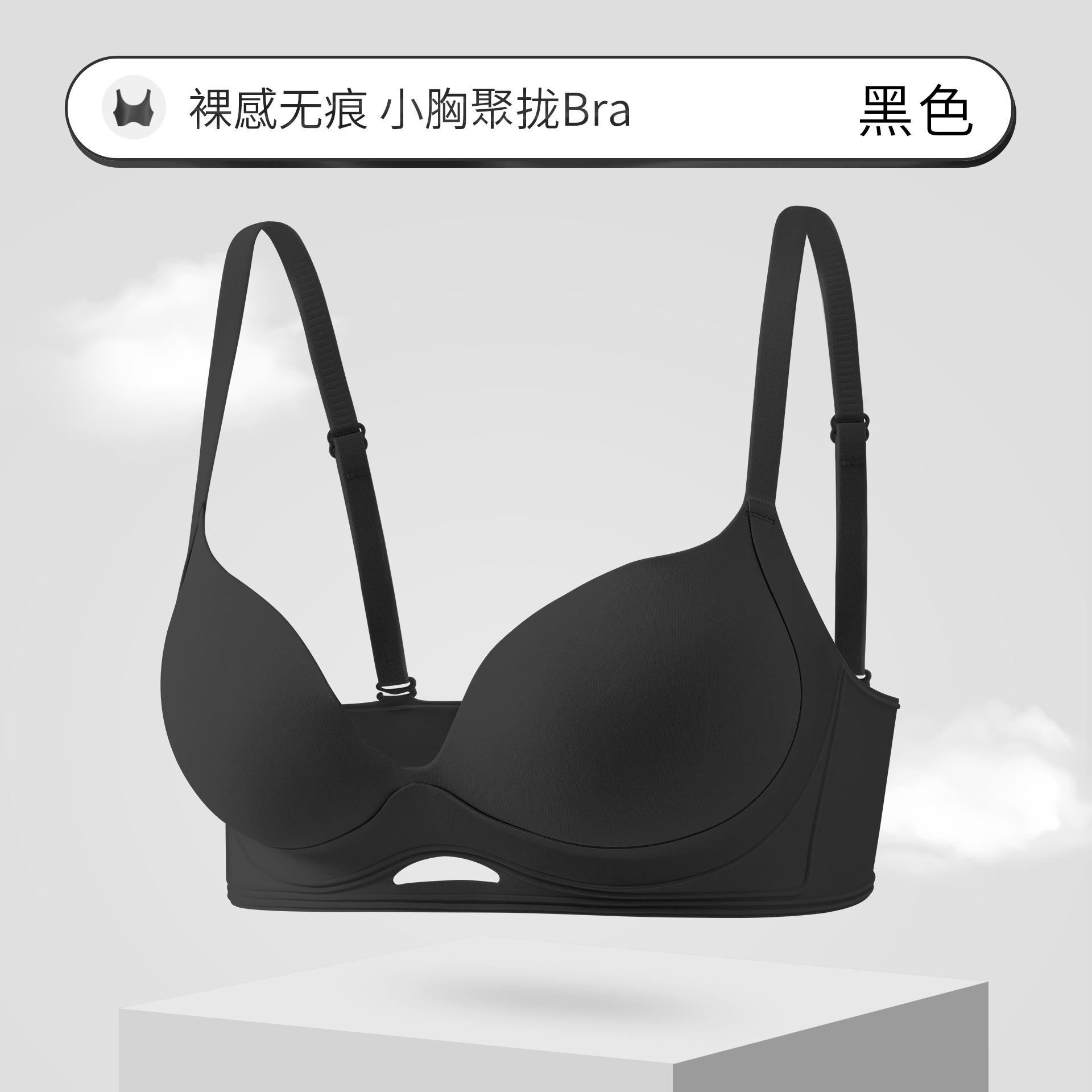 

Traceless underwear women gather, small breasts show large, no steel ring, side collection of secondary breasts to prevent sagging, new summer bra XL【80C/85AB】 чорний