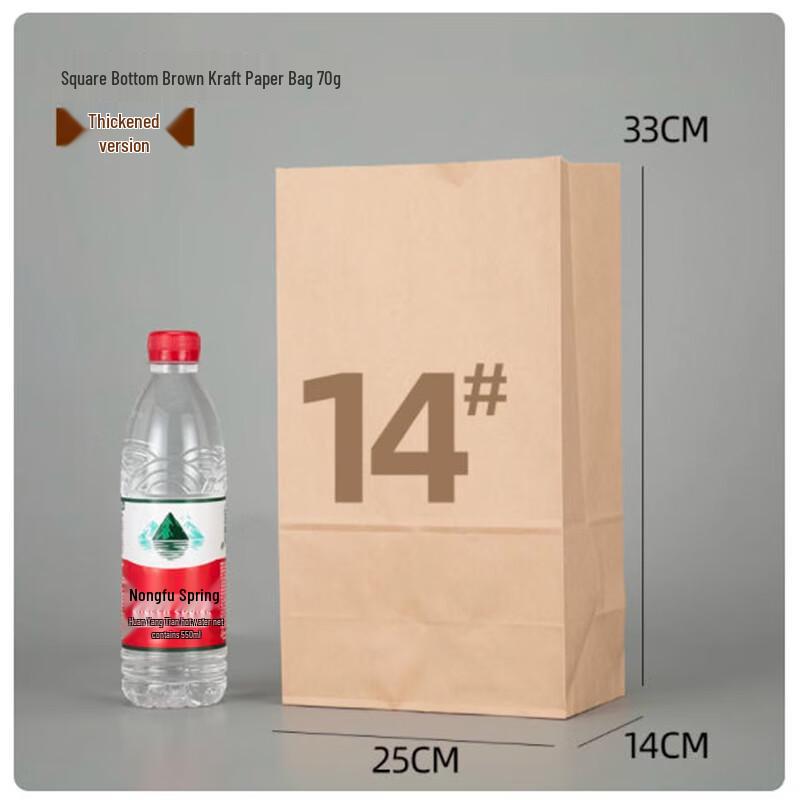 Shengbi Lai Disposable Kraft Paper Packing Bags