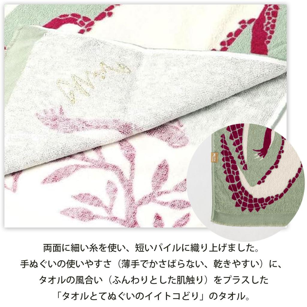 moritaMiW Towel Tenugui hand Lion (Japanese towel) One-Person
