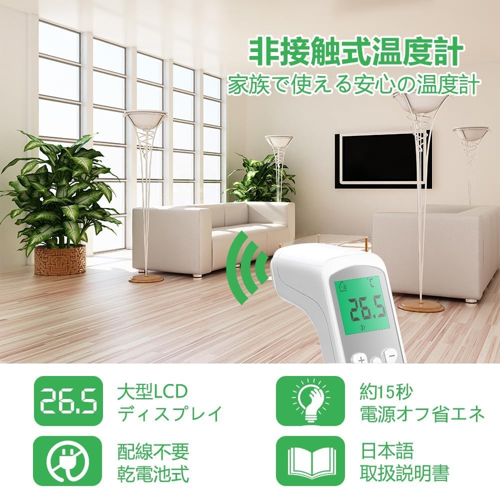 FIDAC Elektronisches Temperatur 32 Thermometer Berührungsloses Thermometer, Infrarot, Schnell, 1-Sekunden-Messung, Aufzeichnungen, Berührungslos