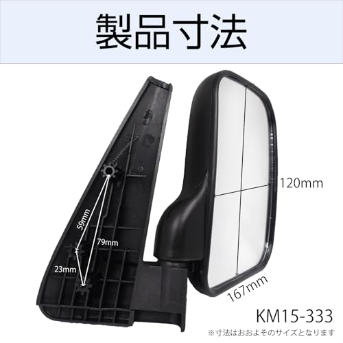 Kashimura Right-Hand Side Mirror for Subaru Sambar (KM15-333)