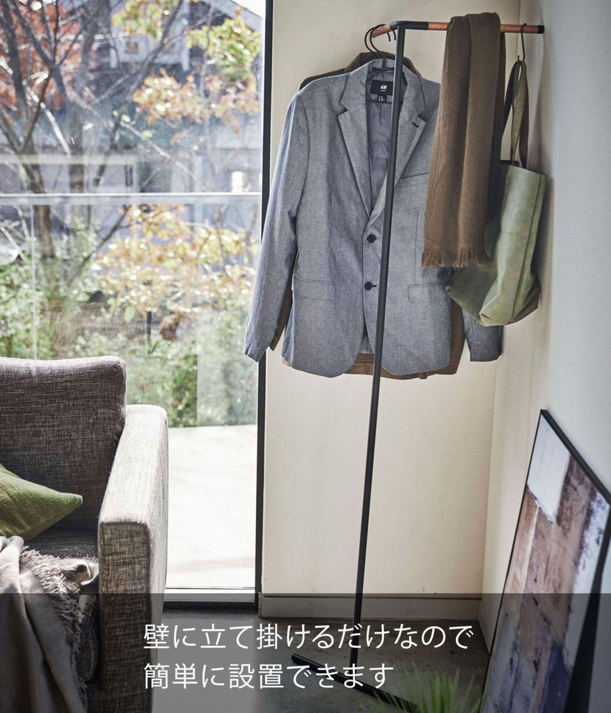 Yamazaki (Yamazaki) Tower-Shaped Corner Coat Hanger, Black, Approx. W48.5 X D31.5 X H160cm, Space-Saving, Easy-Move, 5551