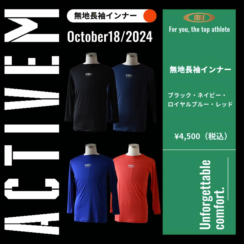 ActiveM Long Sleeve Comfort Undershirt for Round Mesh Comfortable Against the Skin Baseball, Neck, Moisture-Wicking, Quick-Drying, Stretch, Sides,