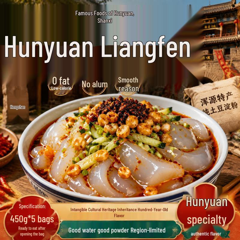 Shanxi Specialty Hunyuan Liangfen Cold Noodles