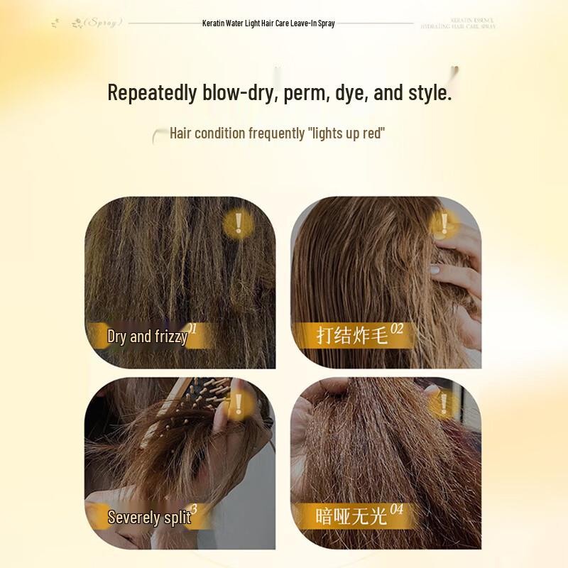 Keratin Hair Repair Spray