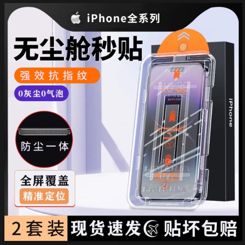 Smorss iPhone Screen Protectors