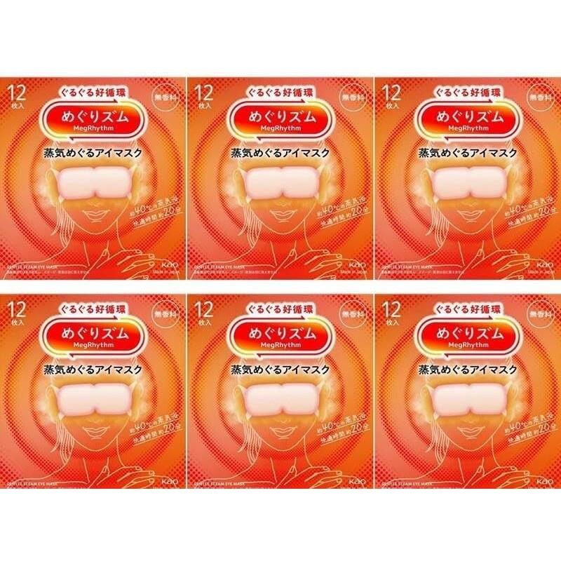 Megurizumu Steam Eye Mask (12 pieces 6 boxes set unscented)