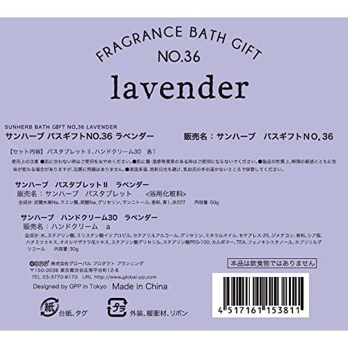 Sunherb Bath Gift No. 36 Lavender (Gift Message: Thank You)