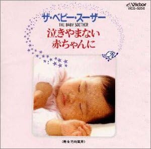 

CD INFANT - The Baby Soother VICG5256 Japan Children s Used