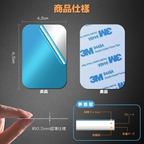 ZEWZE Stainless Steel Magnet Plate, Metal Plate with 3M Double-Sided Tape, Strong Adhesive, Flexible Installation, Magnetic Support Plate for Smartpho