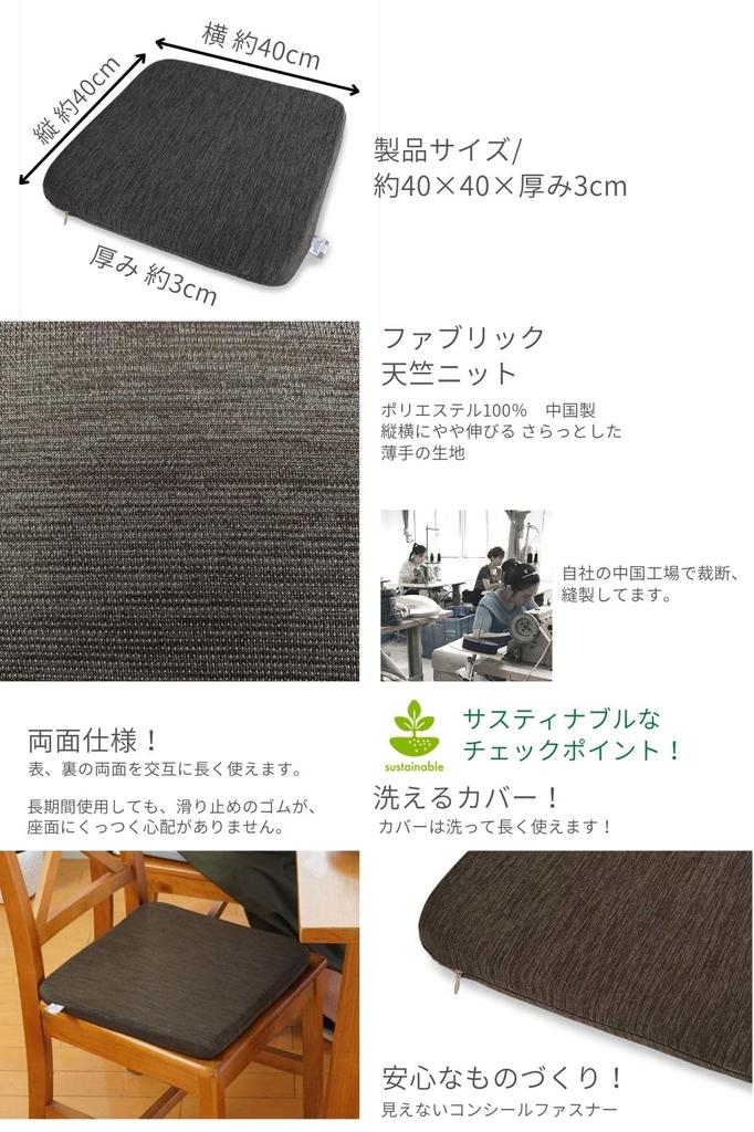 Kinku Seat Cushion 40x40 Well (2, Brown)