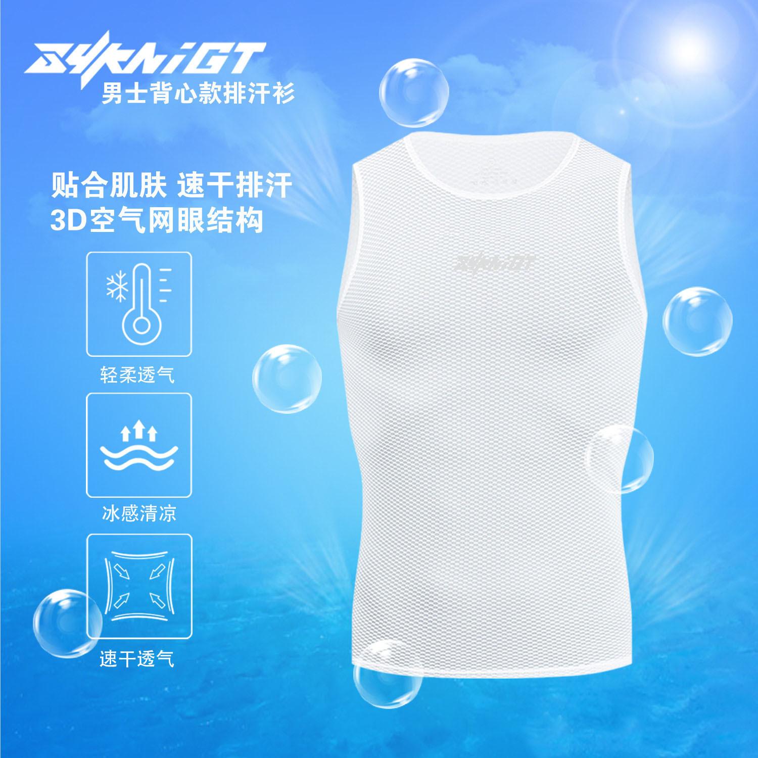 ZYKNIGT road car row undershirt vest men s quick-drying breathable cycling top sports underwear bottoming shirt summer S белый