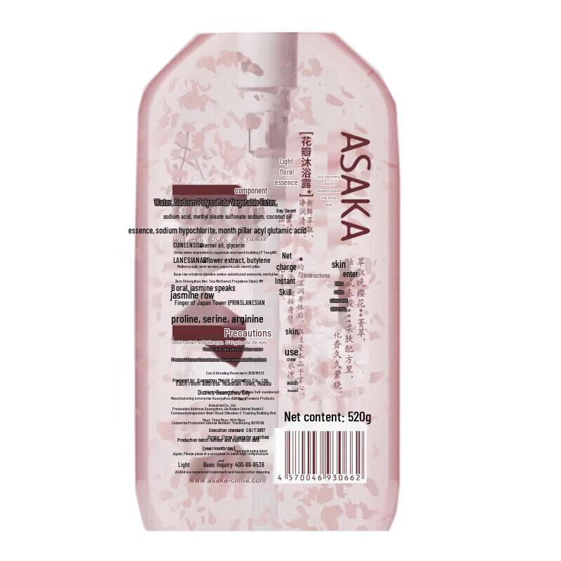 Evening Cherry Blossom Amino Acid Shower Gel