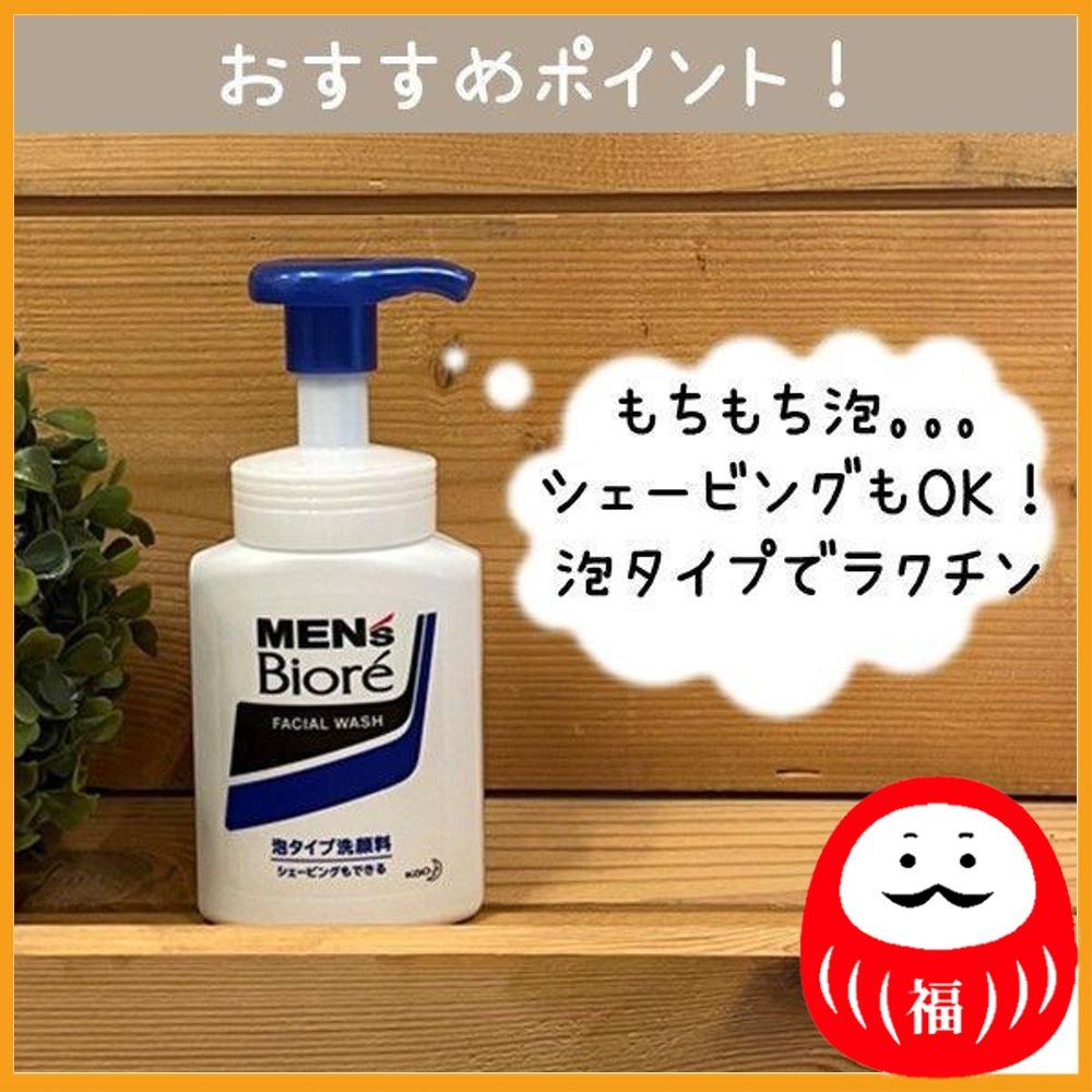Kao Men's Biore Facial Cleanser, Foam Type, Moist, 150ml